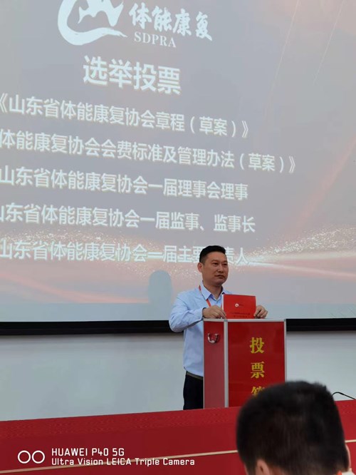 銳強(qiáng)體育總經(jīng)理王進(jìn)華參與投票