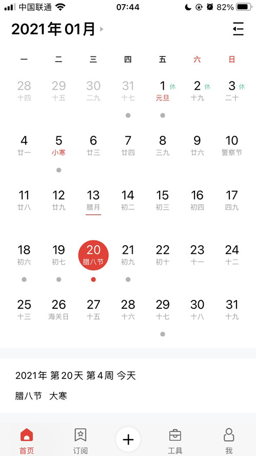 銳強(qiáng)體育提示:今日大寒-恰逢臘八，年味漸濃，靜待來年春天