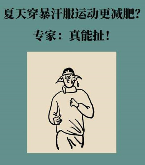 銳強(qiáng)體育為您分享關(guān)于運(yùn)動(dòng)減肥的幾個(gè)真相