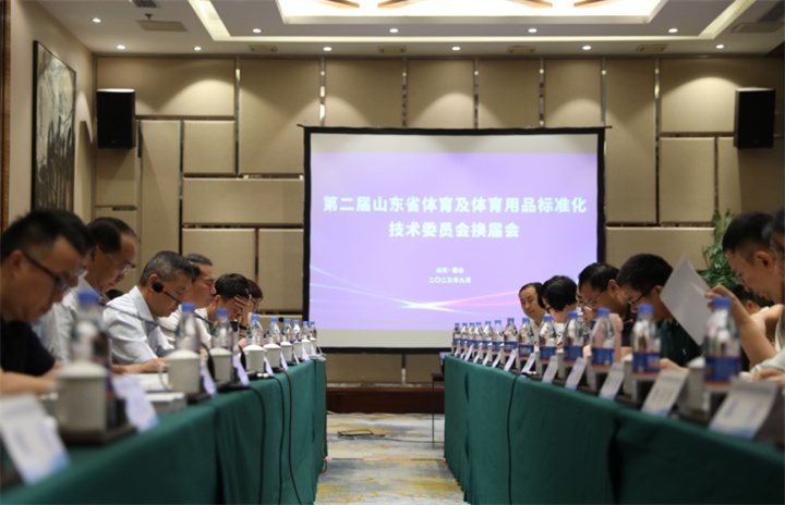 熱烈祝賀銳強(qiáng)體育董事長王進(jìn)華連任山東省體育及體育用品標(biāo)準(zhǔn)化技術(shù)委員會委員