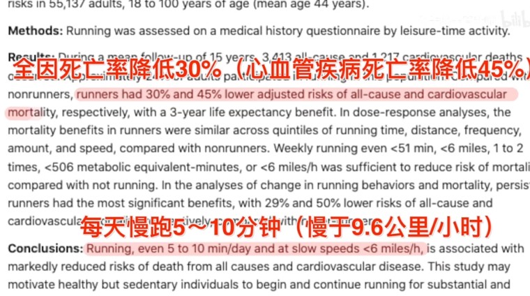 堅持每天只跑10分鐘，身體會發(fā)生什么變化